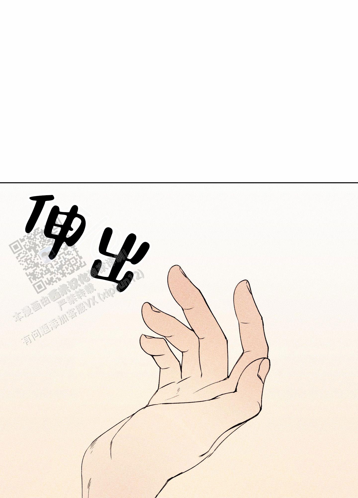 救世主漫画,第4话4图