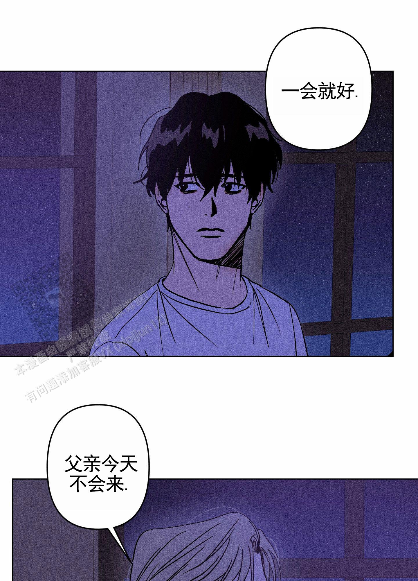 救世主漫画,第6话3图