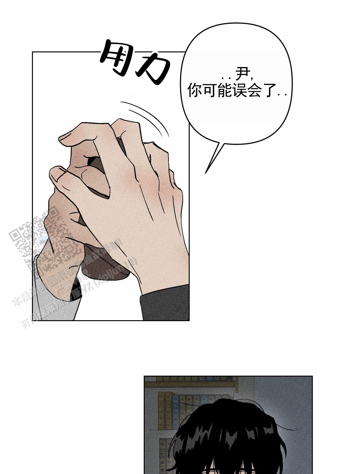 救世主漫画,第4话1图