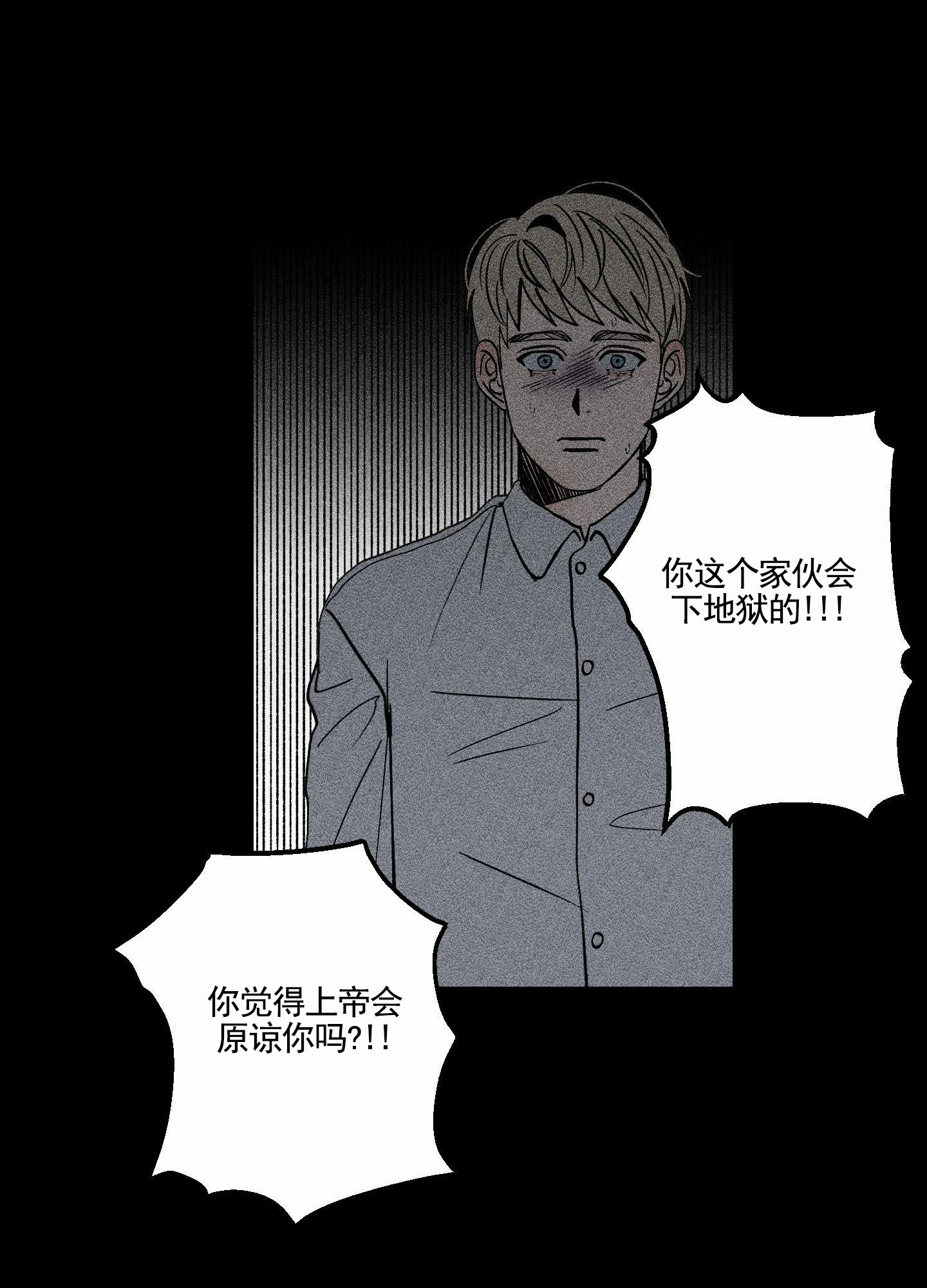 救世主漫画,第1话3图