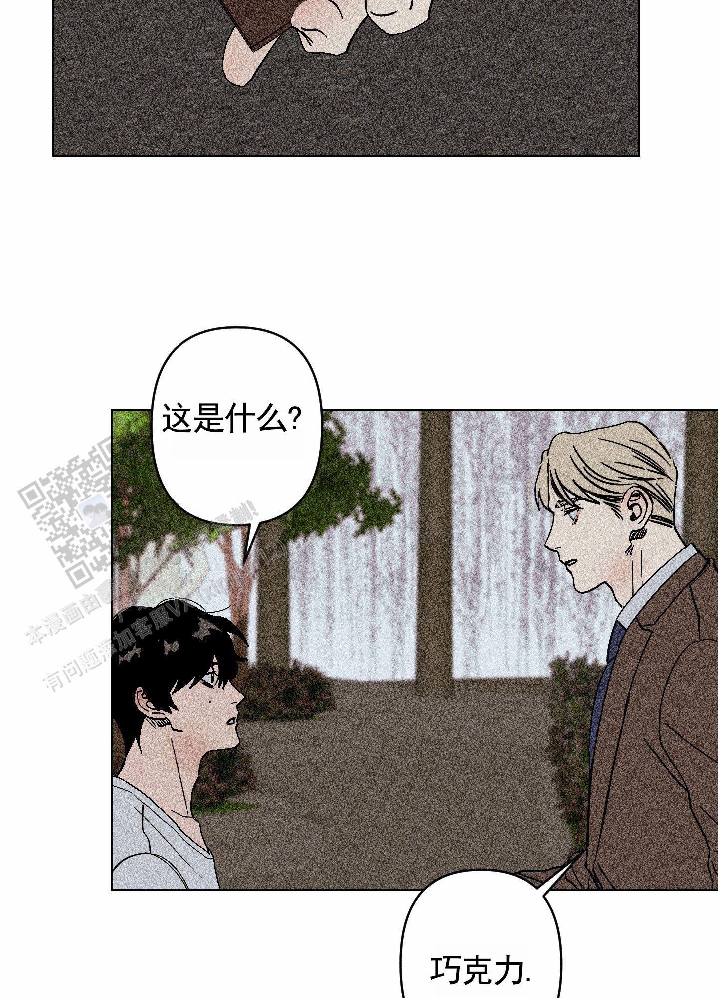 救世主漫画,第4话1图