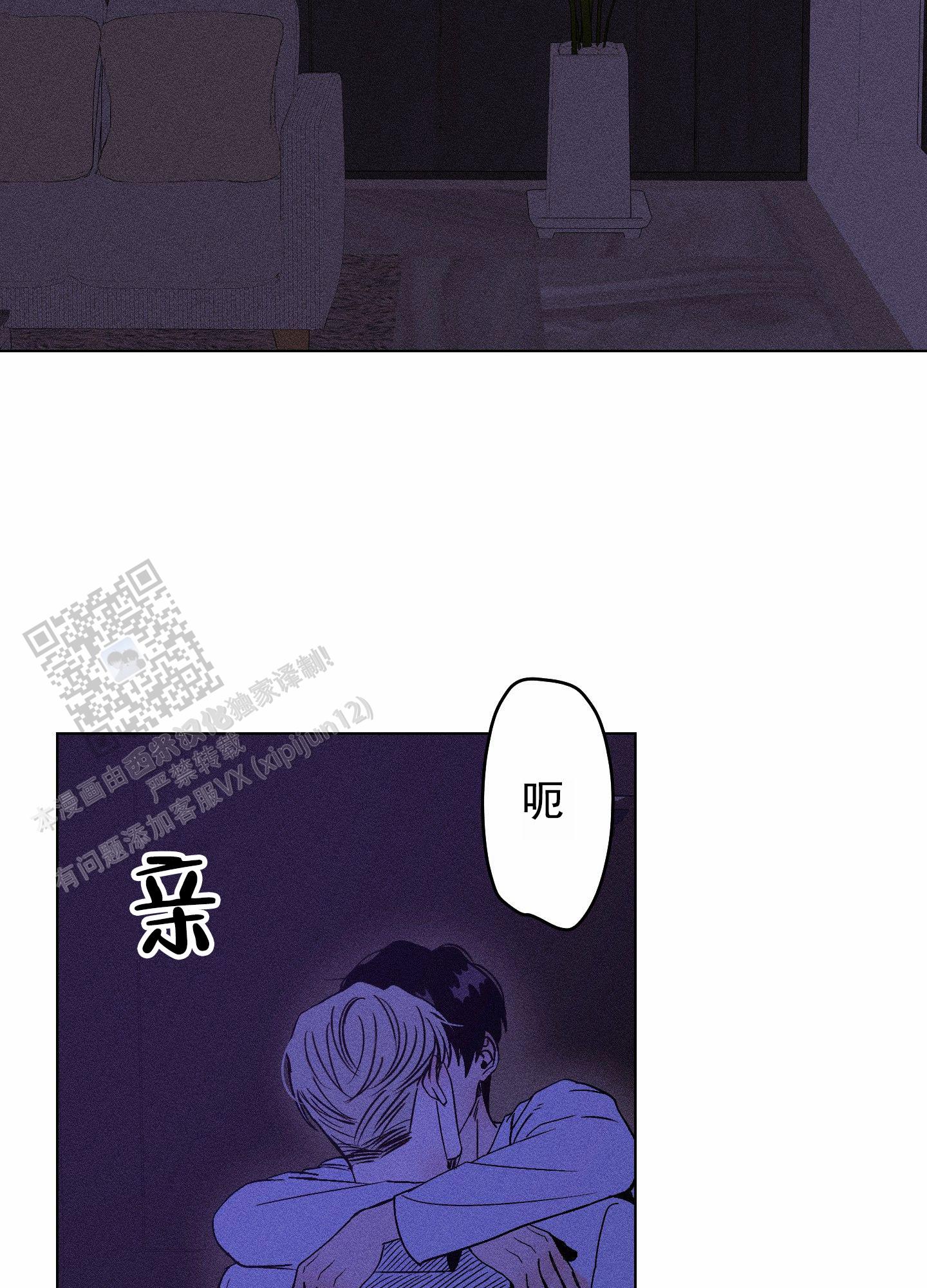 救世主漫画,第6话5图