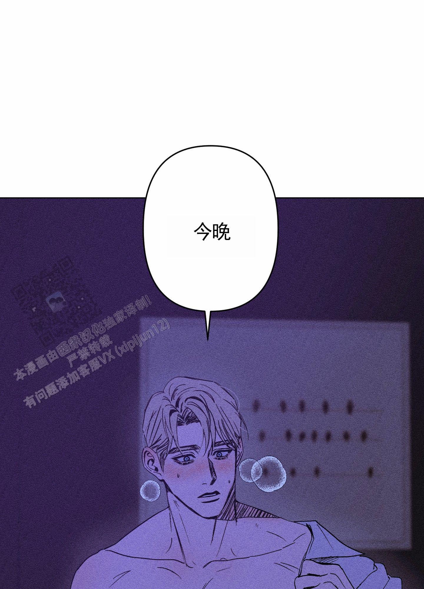 救世主漫画,第6话1图