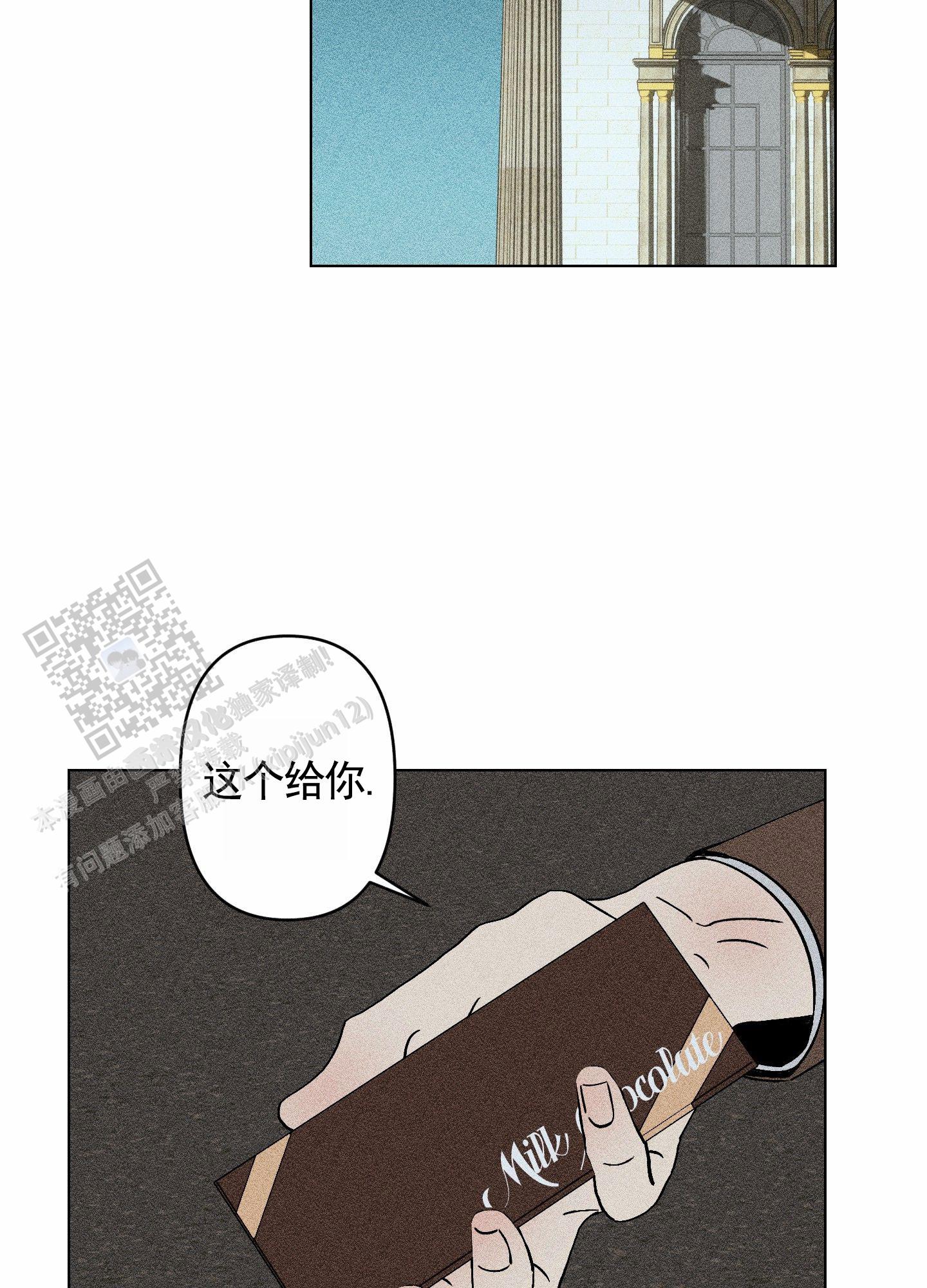 救世主漫画,第4话5图