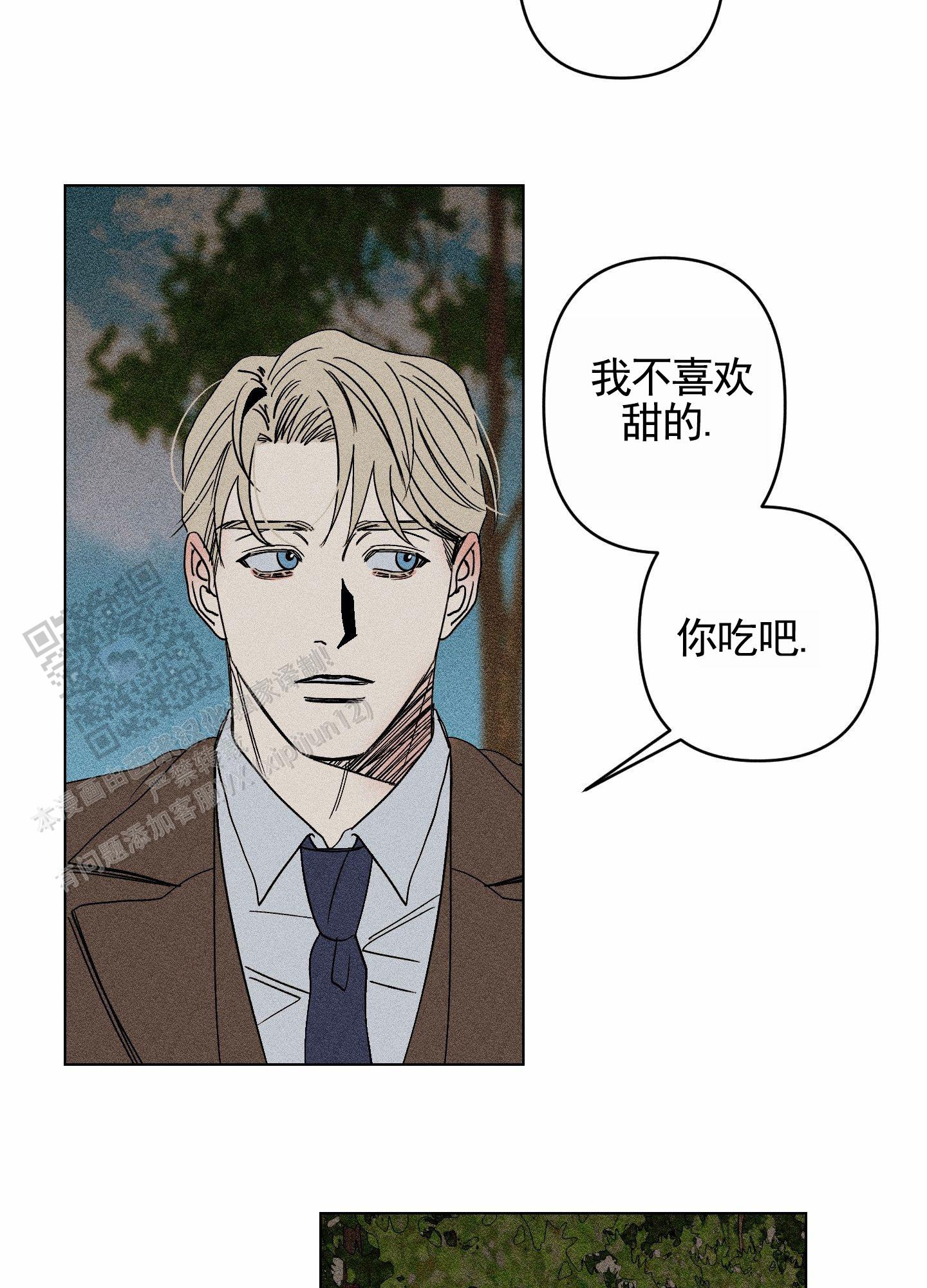 救世主漫画,第4话2图