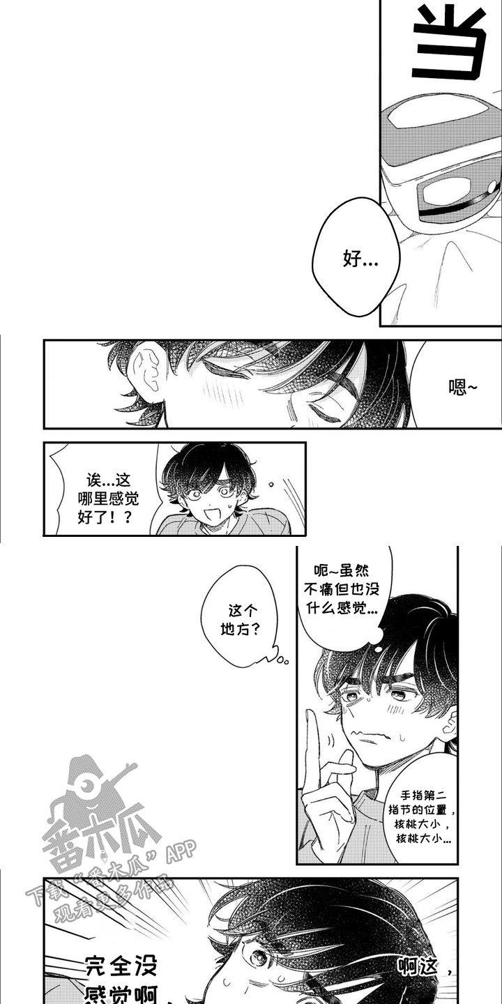 优等生的秘密漫画,第2话1图