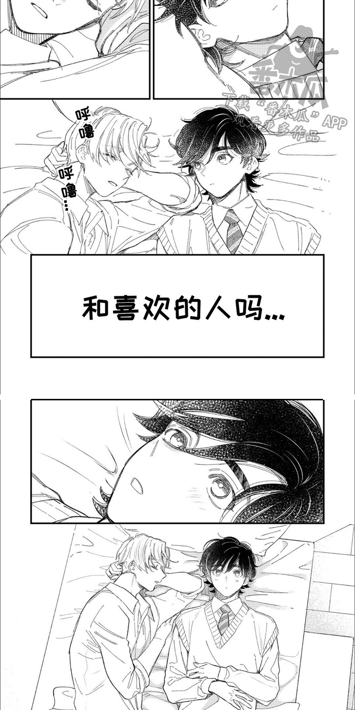 优等生的秘密漫画,第8话4图