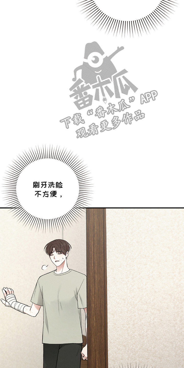 隔世契约漫画,第9话4图