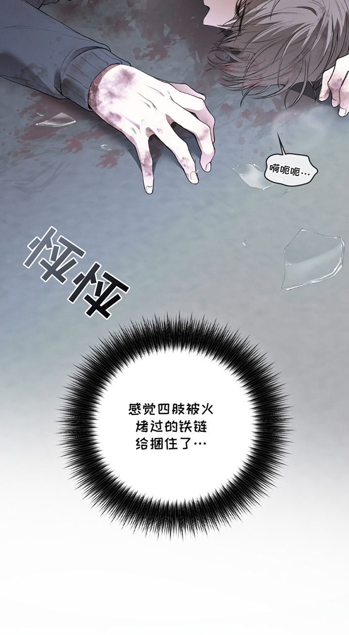 隔世契约漫画,第1话2图