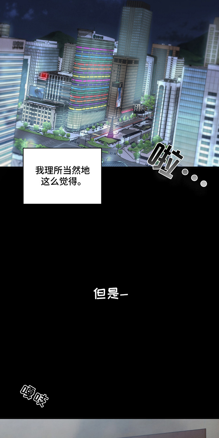 隔世契约漫画,第1话2图