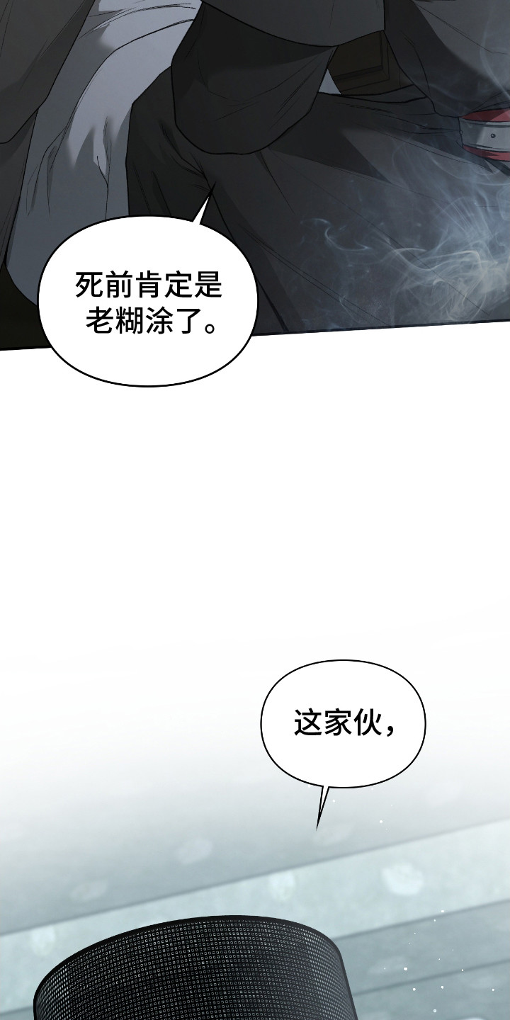 隔世契约漫画,第6话4图