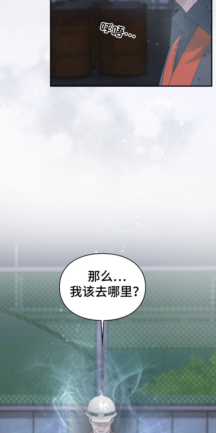 隔世契约漫画,第5话5图