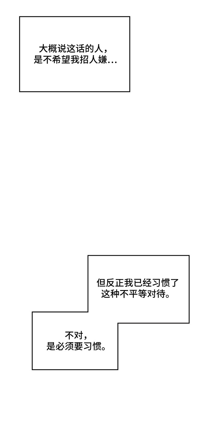 隔世契约漫画,第1话3图