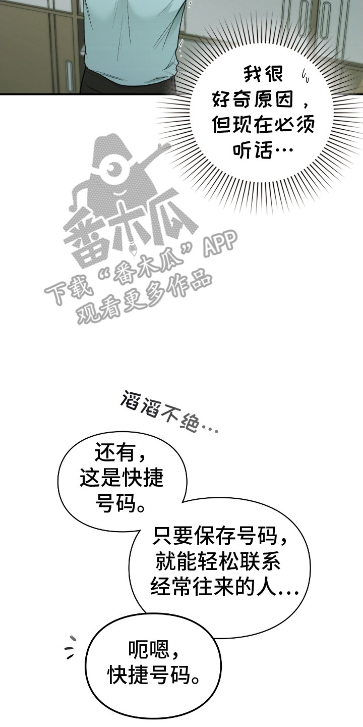 隔世契约漫画,第10话2图