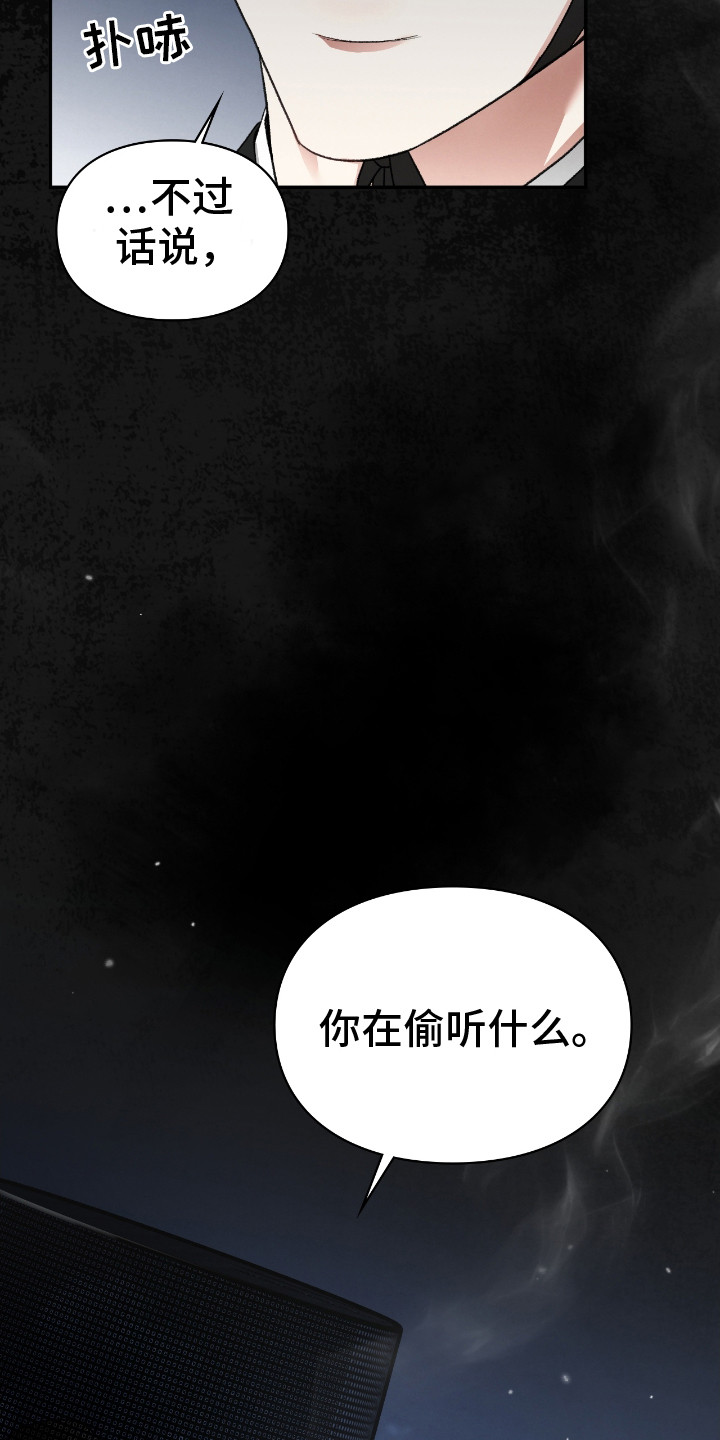 隔世契约漫画,第7话2图