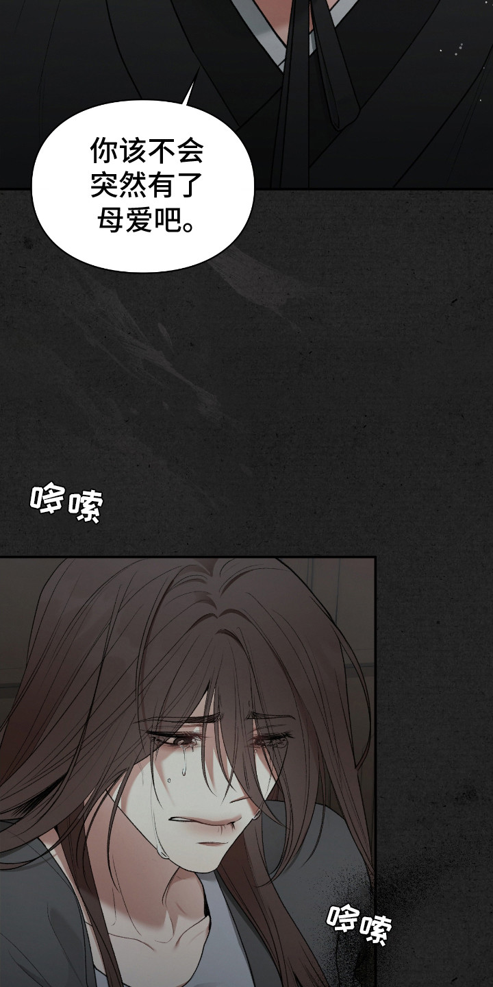 隔世契约漫画,第6话5图