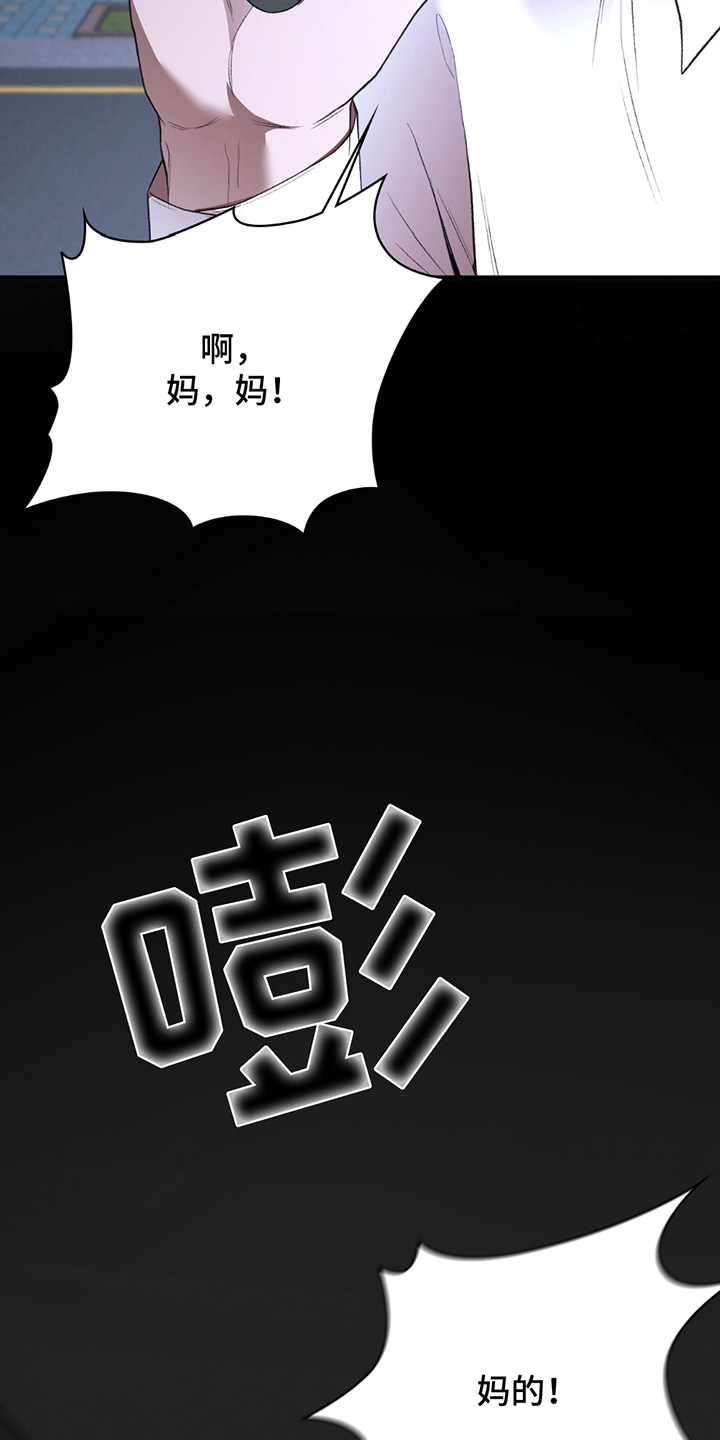 隔世契约漫画,第2话1图