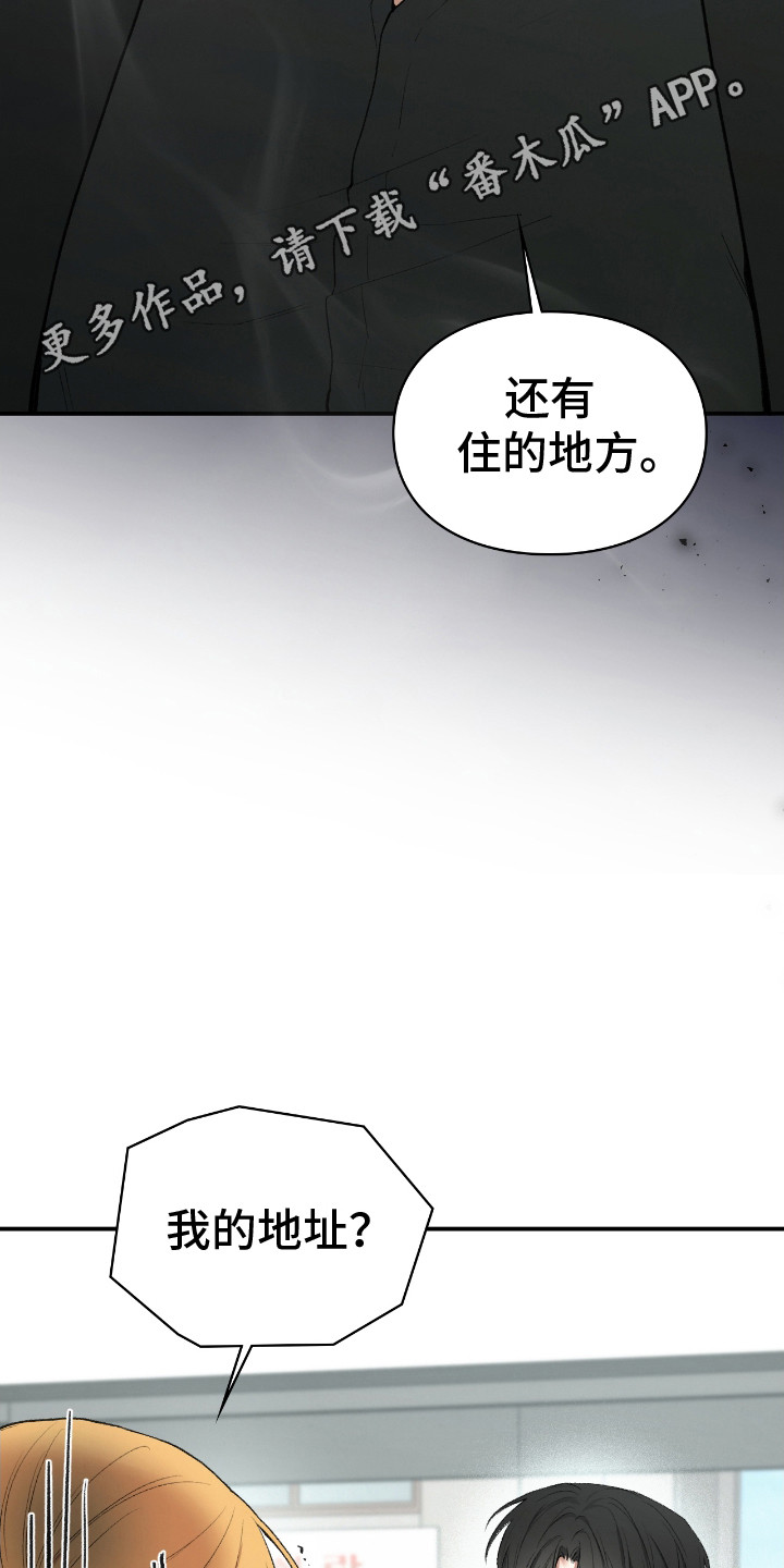 隔世契约漫画,第10话1图