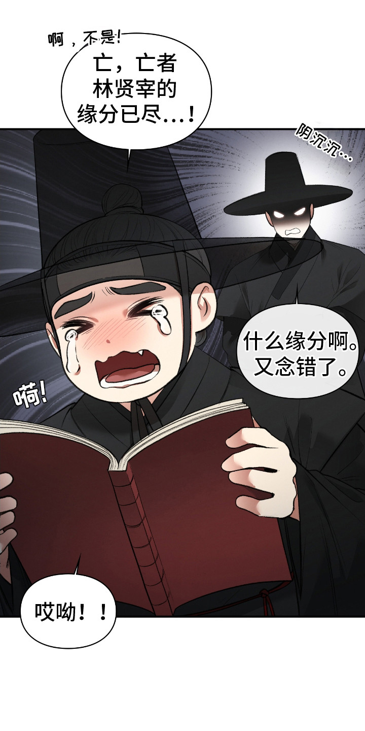 隔世契约漫画,第4话1图