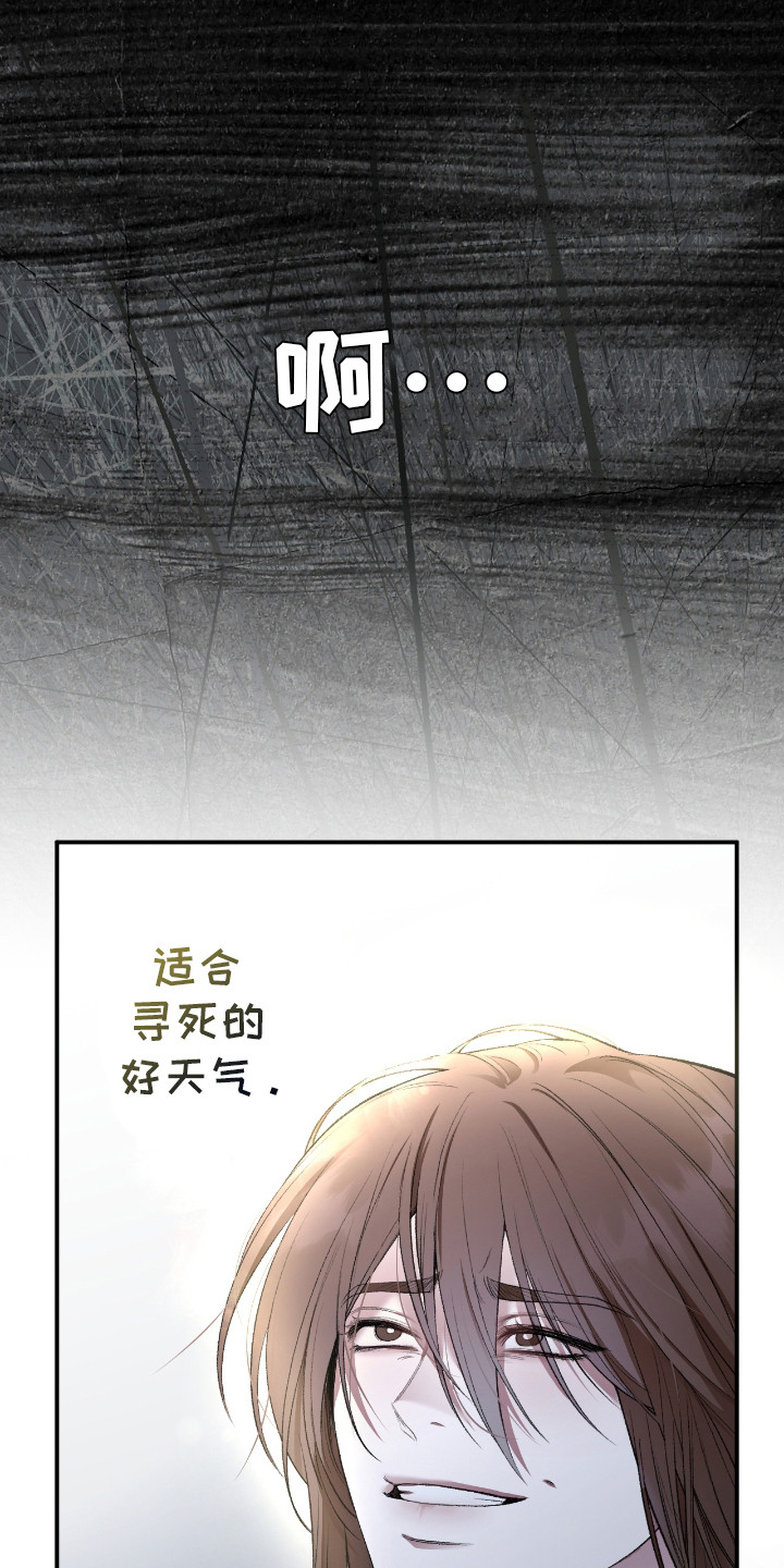 隔世契约漫画,第5话2图