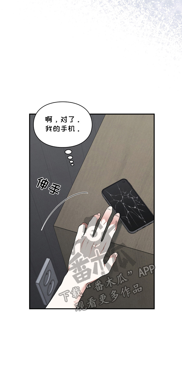 隔世契约漫画,第7话5图