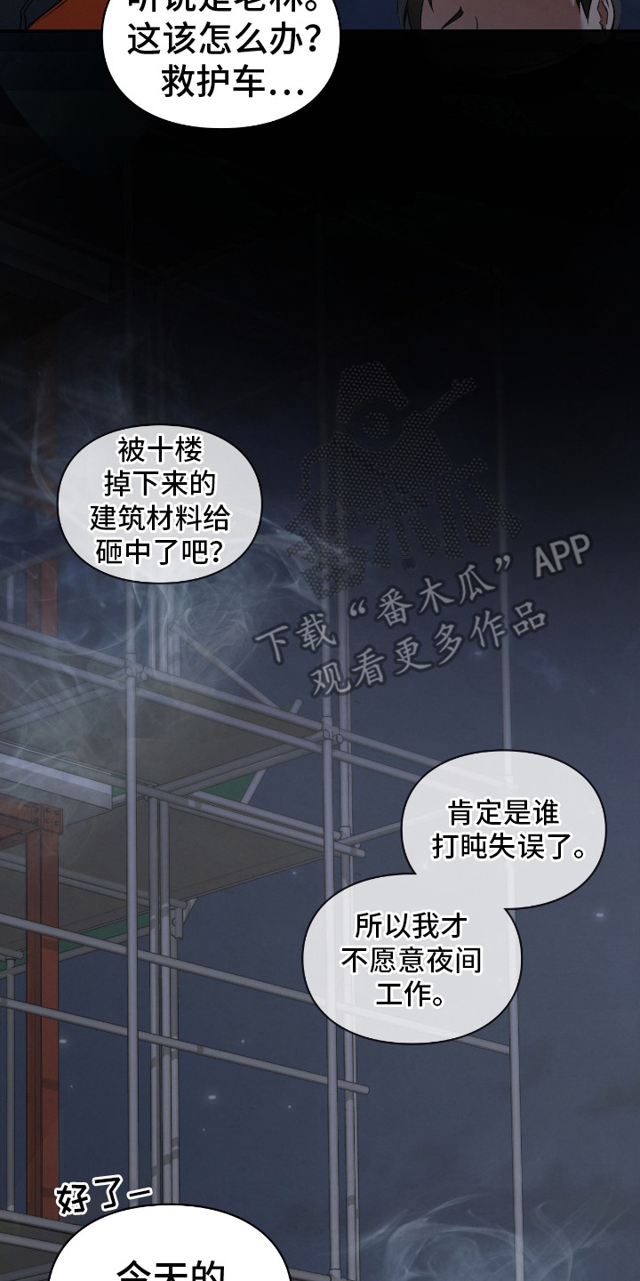 隔世契约漫画,第4话4图