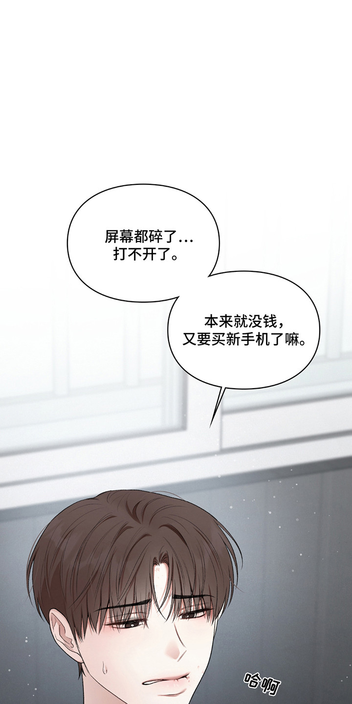 隔世契约漫画,第7话1图