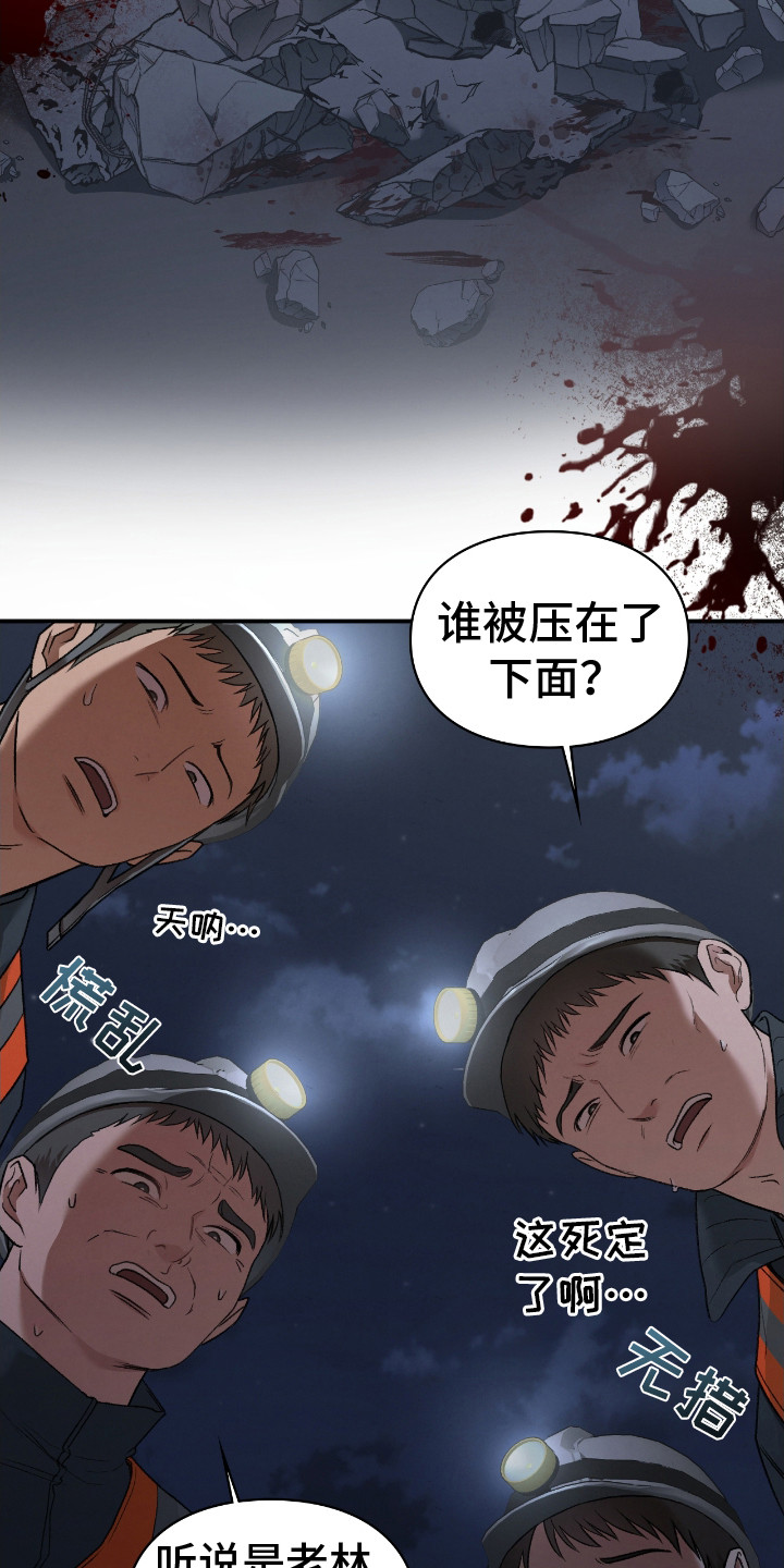 隔世契约漫画,第4话3图