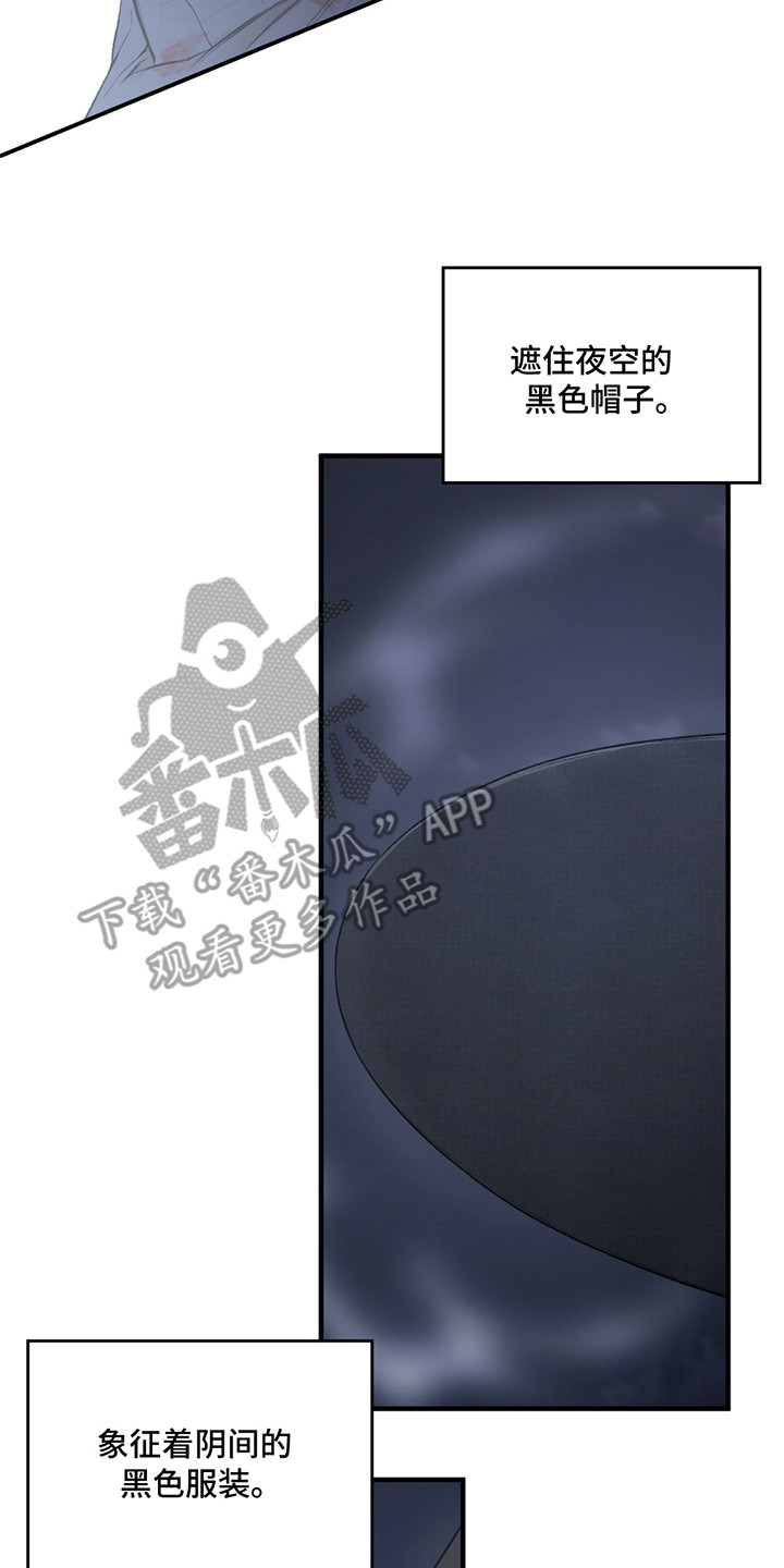 隔世契约漫画,第3话1图