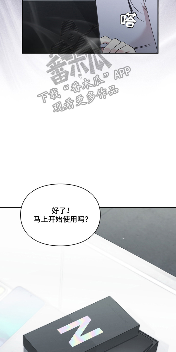 隔世契约漫画,第9话4图