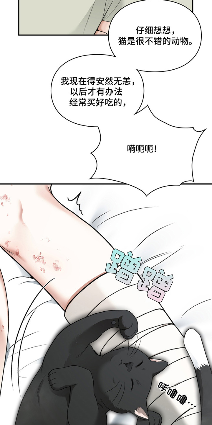 隔世契约漫画,第8话5图