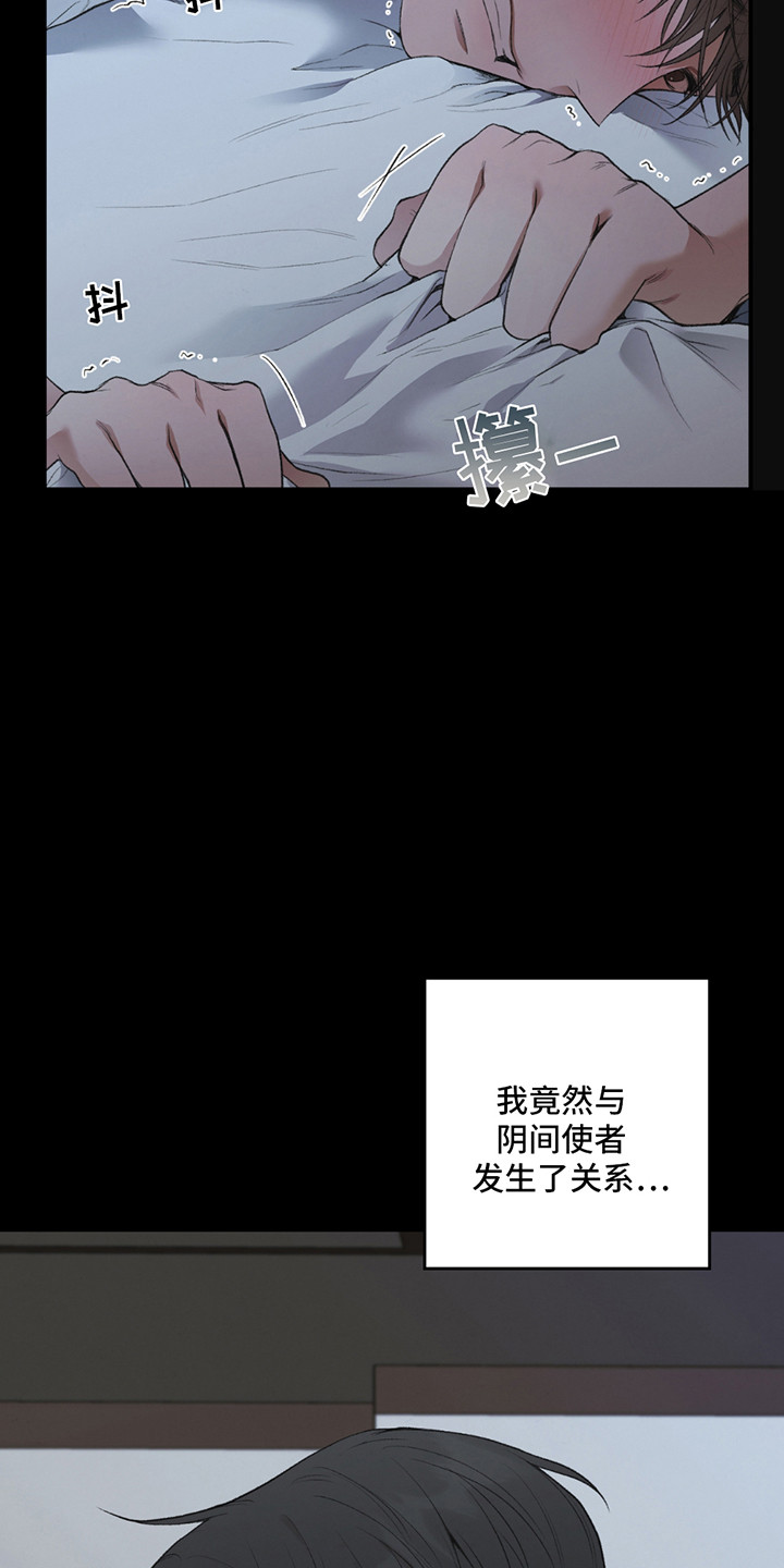 隔世契约漫画,第1话3图