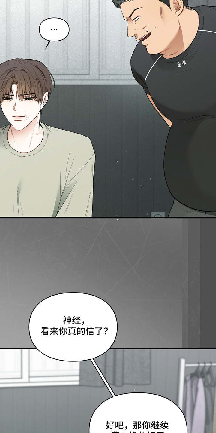 隔世契约漫画,第8话2图