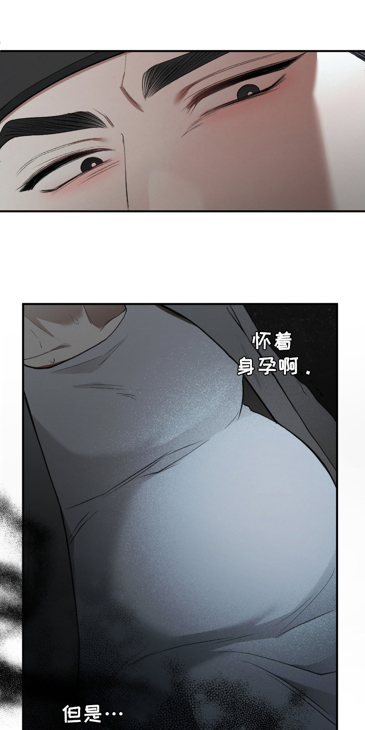 隔世契约漫画,第6话2图