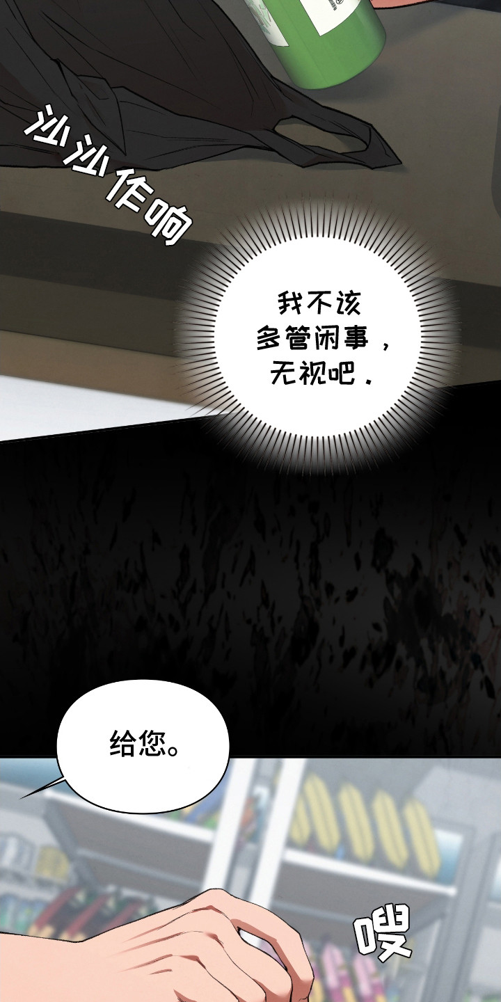 隔世契约漫画,第4话4图