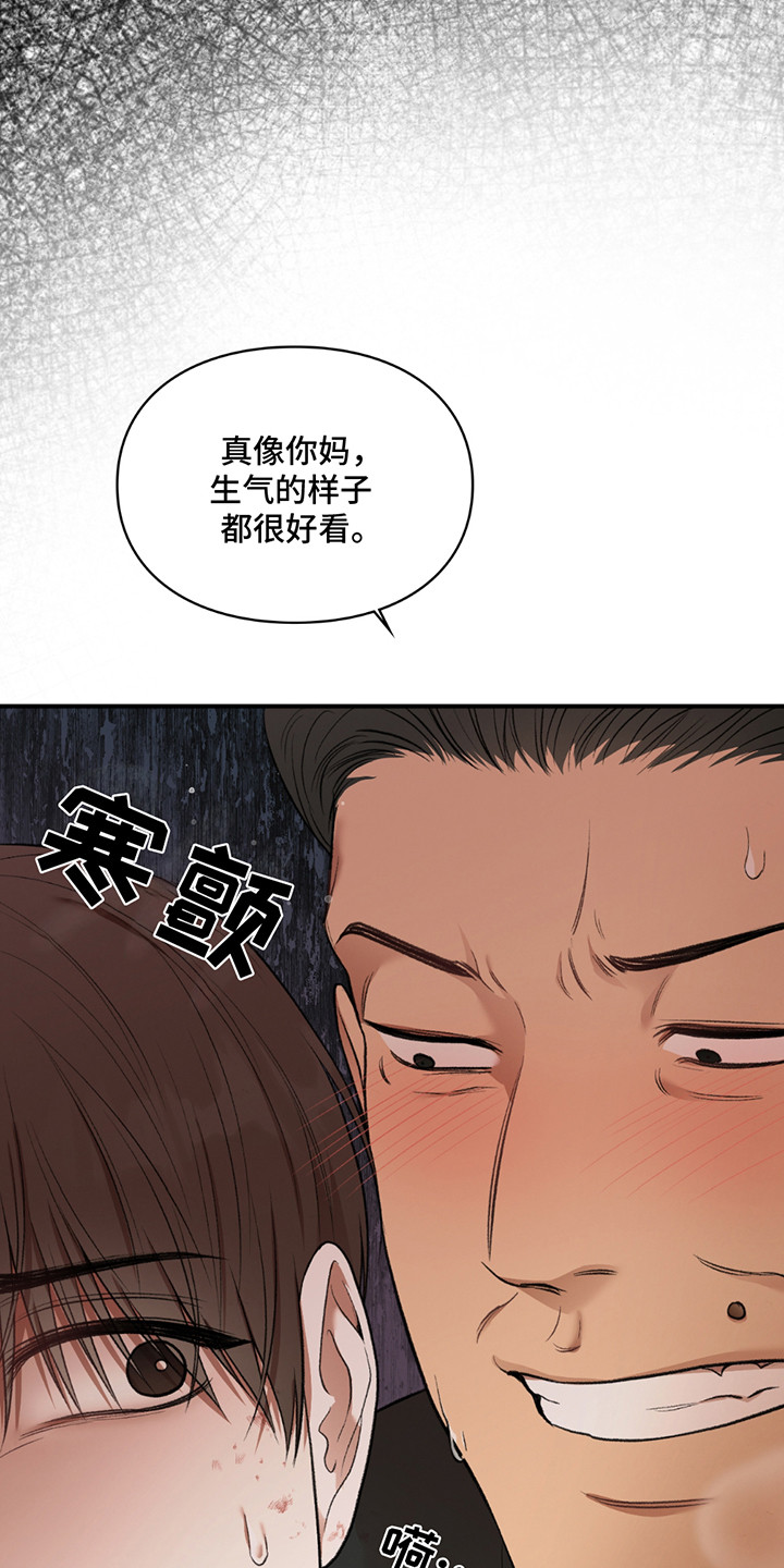 隔世契约漫画,第8话2图