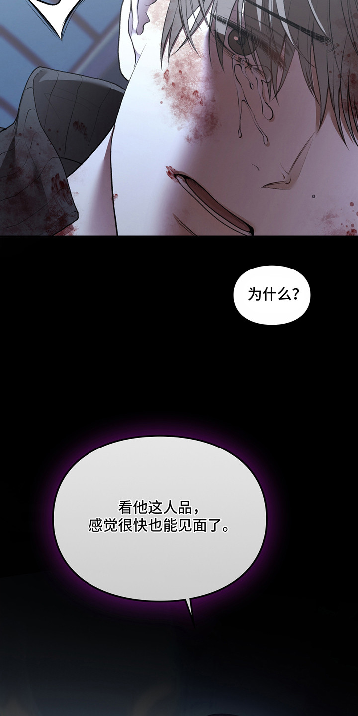 隔世契约漫画,第3话1图