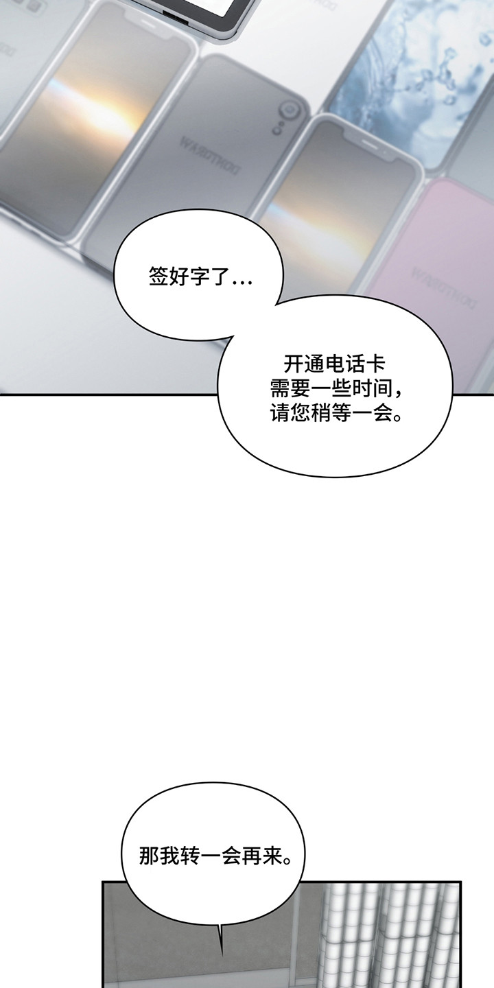 隔世契约漫画,第9话5图