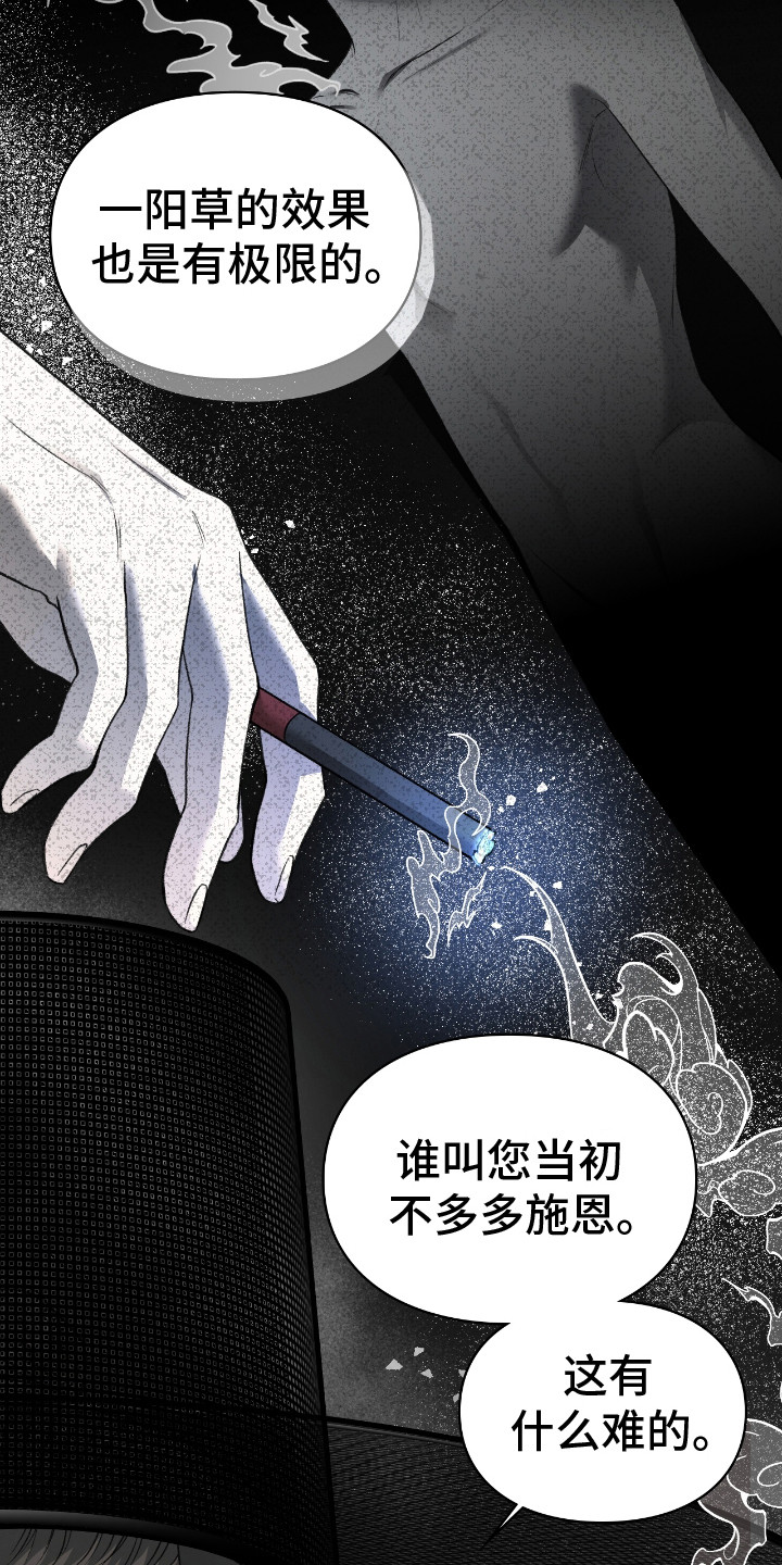 隔世契约漫画,第7话4图