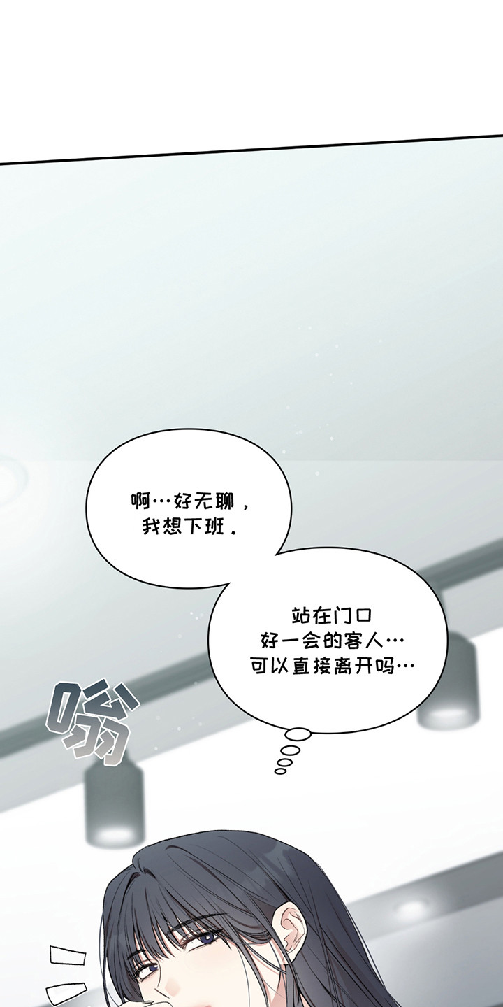 隔世契约漫画,第9话1图