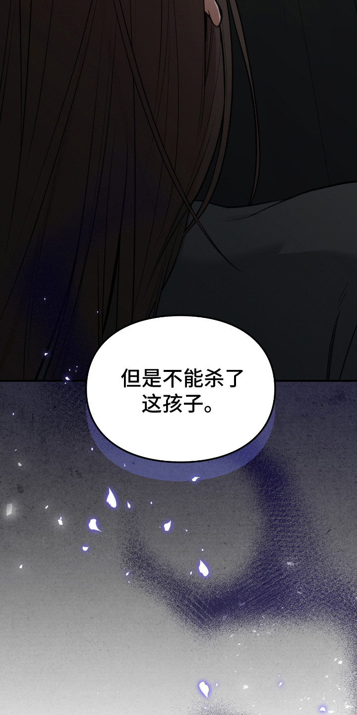 隔世契约漫画,第6话3图