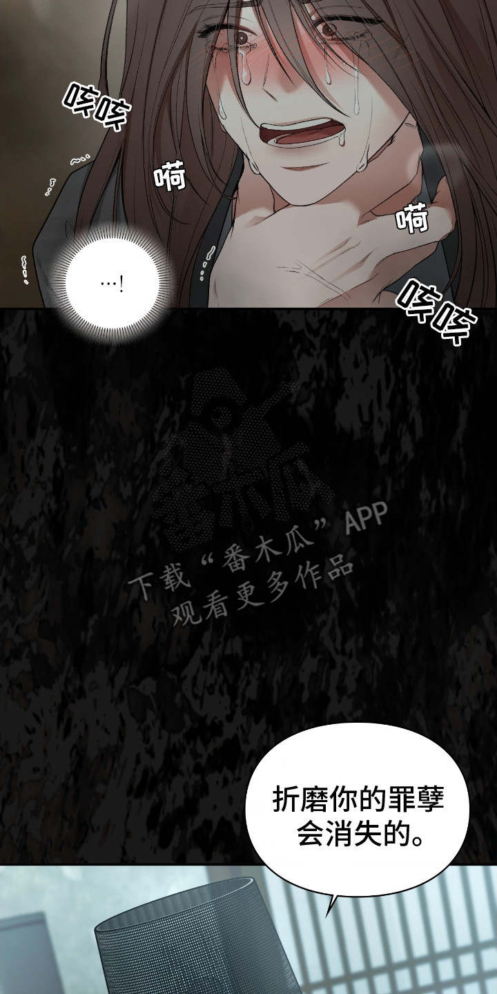 隔世契约漫画,第6话5图