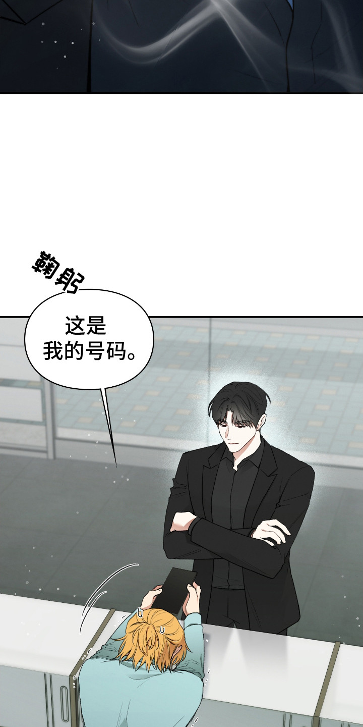 隔世契约漫画,第10话1图