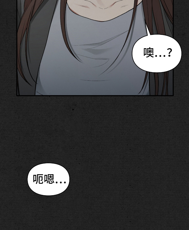 隔世契约漫画,第6话2图