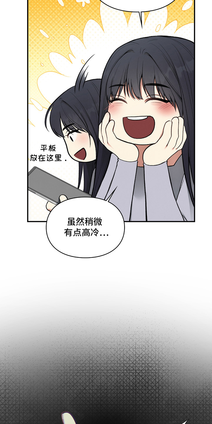 隔世契约漫画,第9话3图