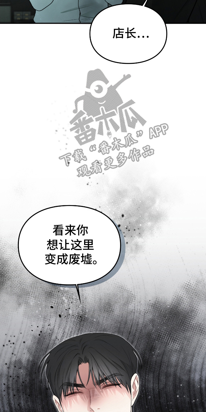 隔世契约漫画,第10话5图