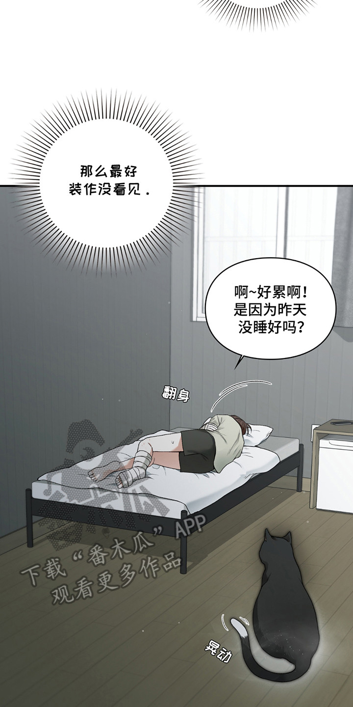 隔世契约漫画,第8话3图