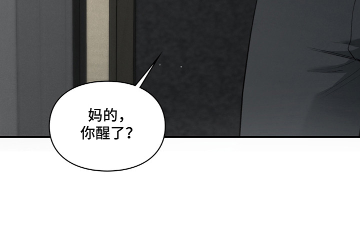 隔世契约漫画,第7话4图