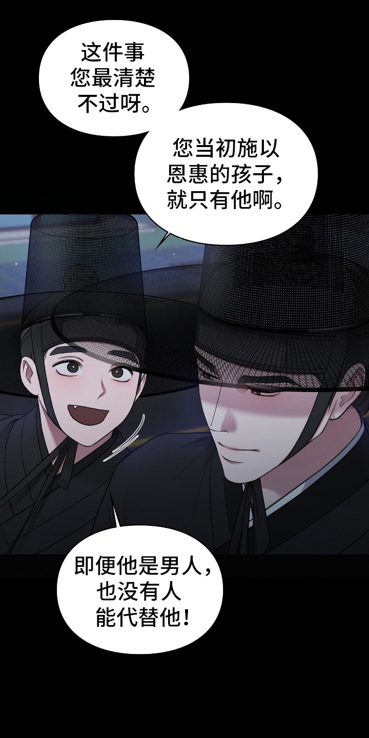 隔世契约漫画,第7话2图