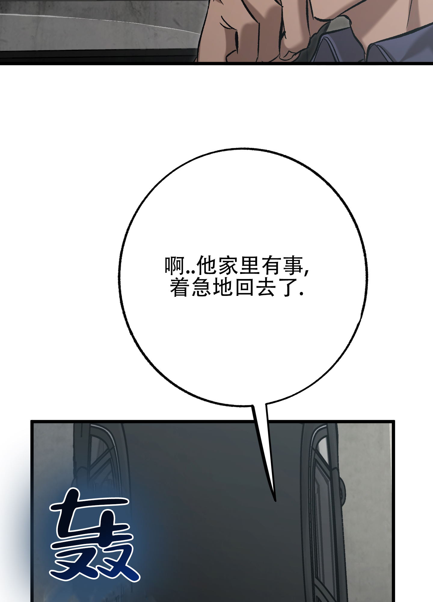 血色地狱漫画,第2话2图